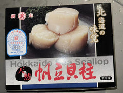 日本刺身帶子（歡迎查詢）